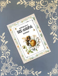 Bumble Bee Happy Birthday Greeting Card Bundle, 5x7 with Envelopes